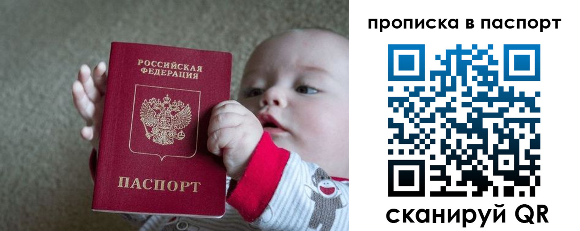 прописка регистрация в Няндоме