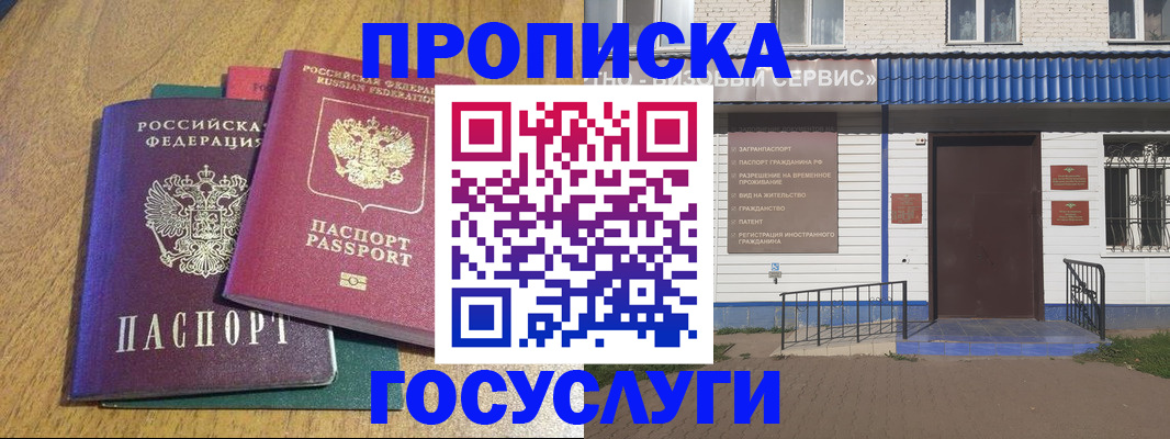 временная регистрация для всех в Няндоме