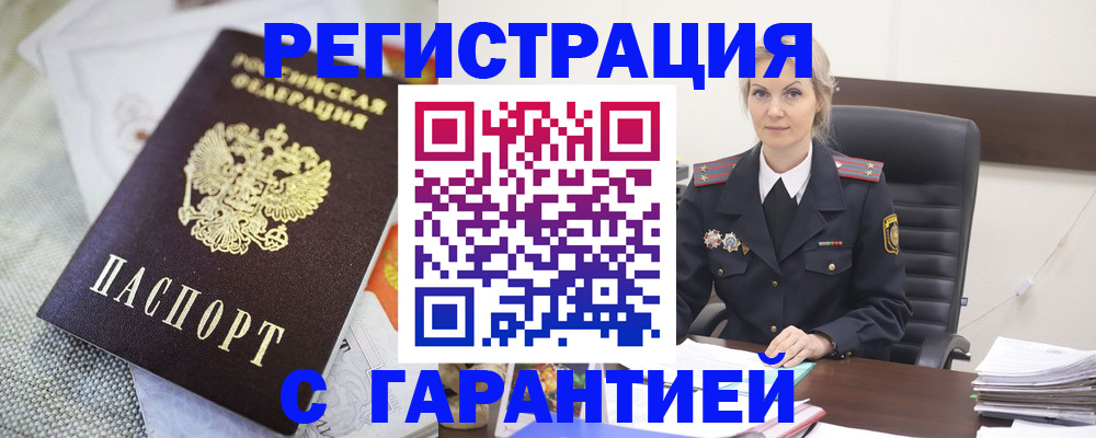 прописка для школы в Няндоме