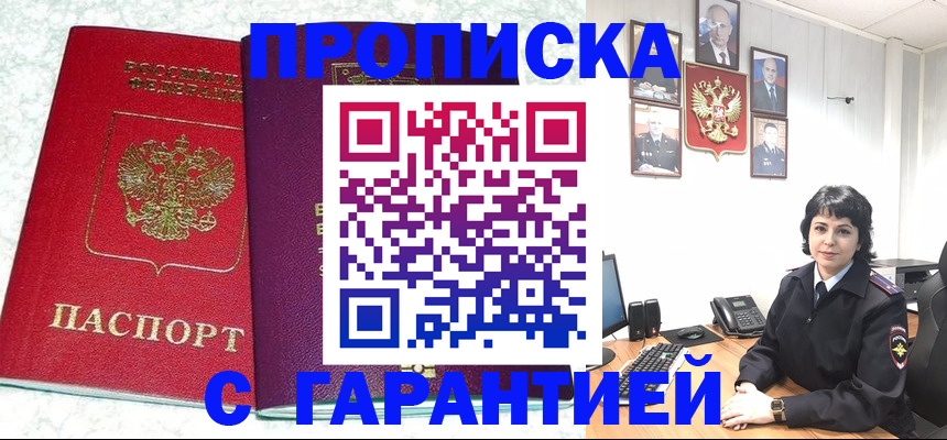 прописка от собственника в Няндоме