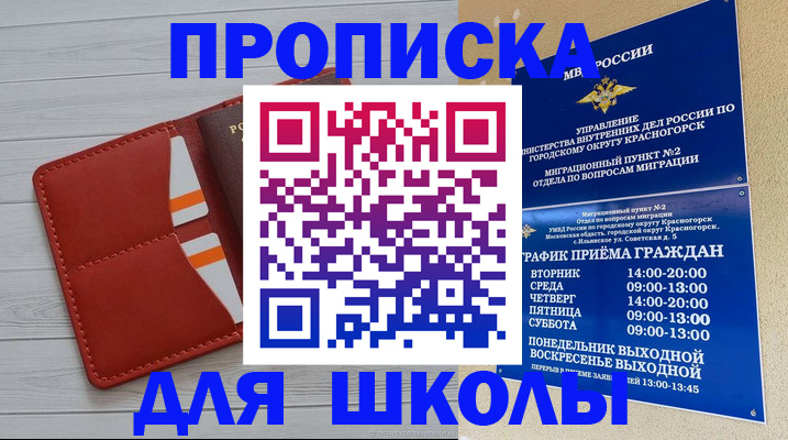 временная регистрация для всех в Няндоме